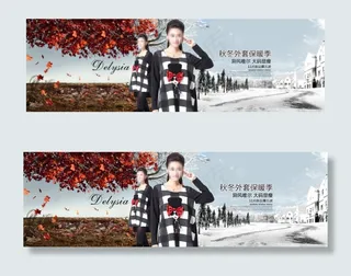 淘宝女装全屏海报