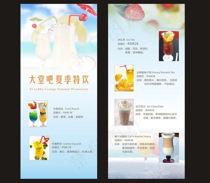 冷饮促销图片cdr矢量模版下载