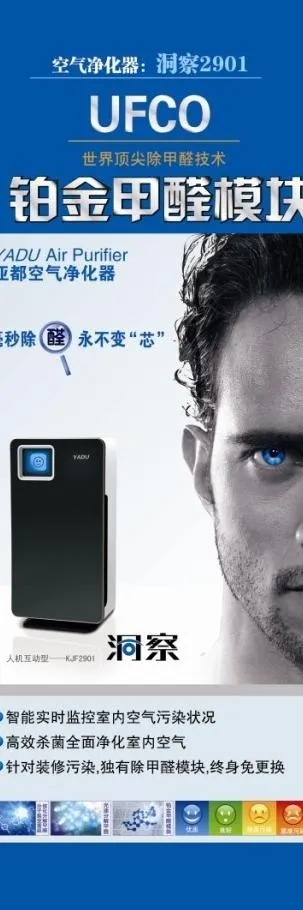 亚都空气净化器图片ai矢量模版下载