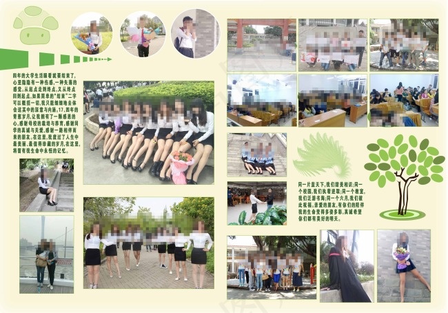 毕业画册内页5
