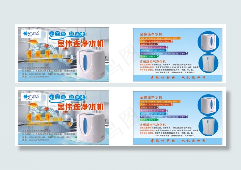 完美名片cdr矢量模版下载