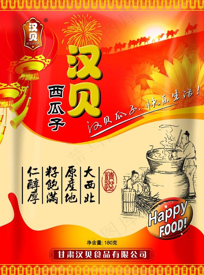 汉贝瓜子包装图片