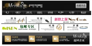 淘宝店招 促销素材