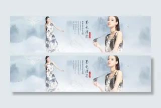 水墨中国风棉麻连衣裙海报banne...