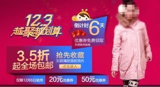 淘宝时尚女装PSD原创海报