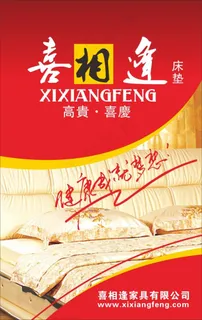 床垫广告 床垫喷画