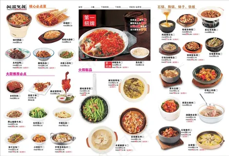 湘阁里辣点菜单设计_CDR素材下载-点菜单