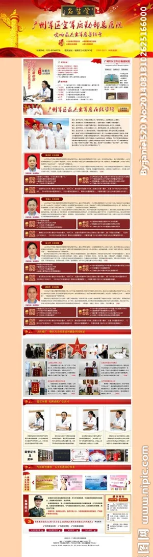 妇科医院专家专题图片