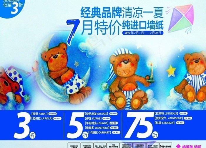 格莱美墙纸图片(5354X4134(DPI:50))psd模版下载
