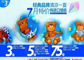 格莱美墙纸图片