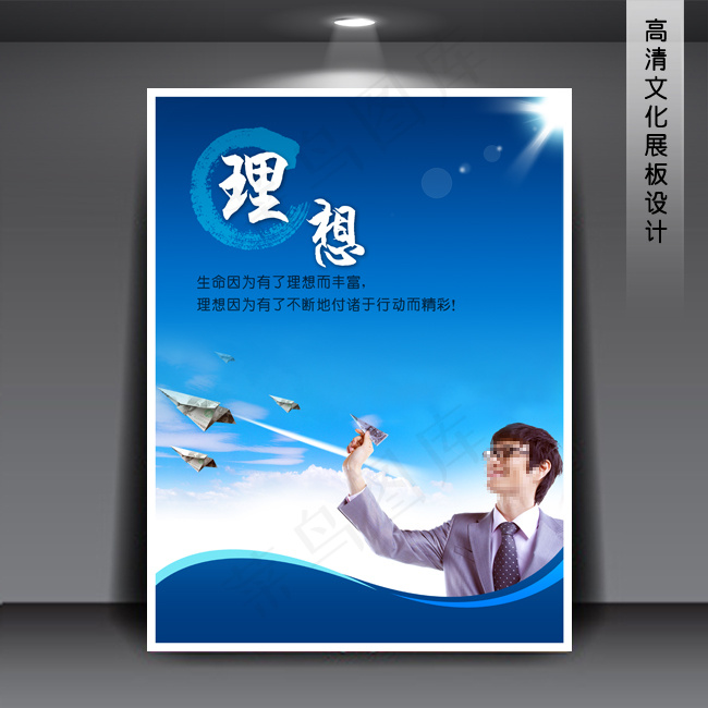 企业文化展板海报PSD下载(3543X4724(DPI:150))psd模版下载