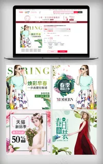 淘宝天猫春季上新女装直通车主图