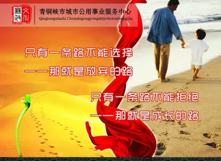 企业励志文化图片