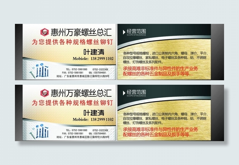 名片图片cdr矢量模版下载