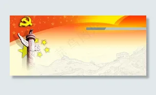 党风廉政建设图片