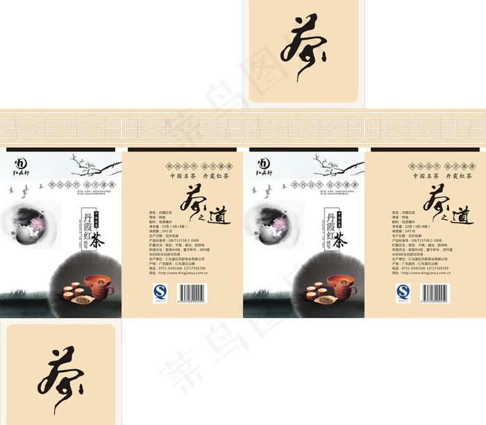 茶叶包装盒设计图片cdr矢量模版下载