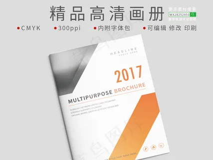 高档通用背景企业商务国际会议手册企...