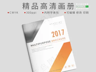 高档通用背景企业商务国际会议手册企...