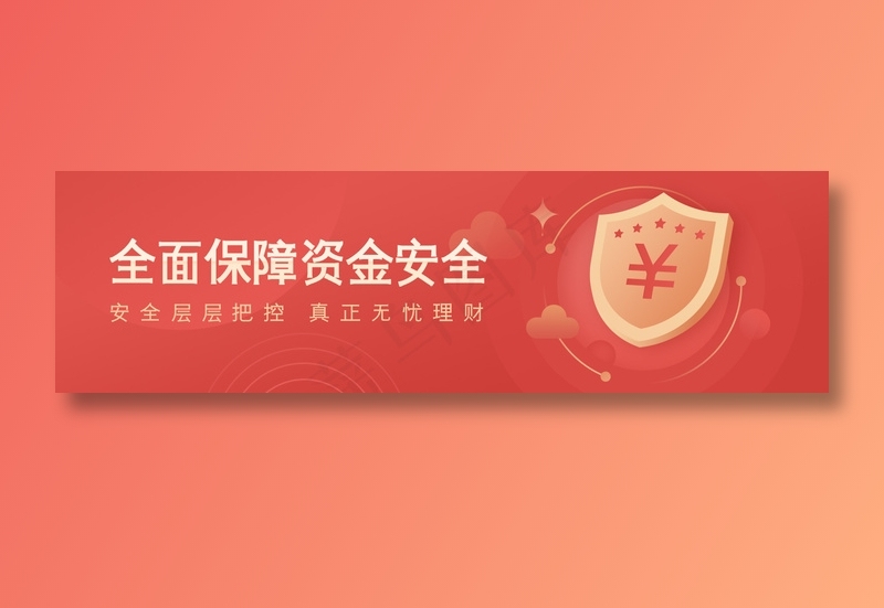 bannerpsd模版下载