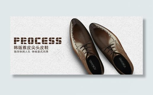 淘宝男鞋广告图片