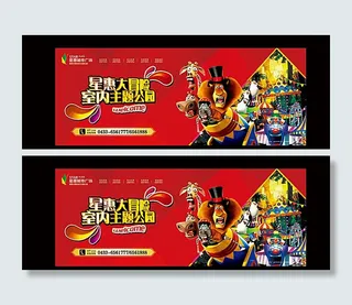 娱乐商业围挡图片