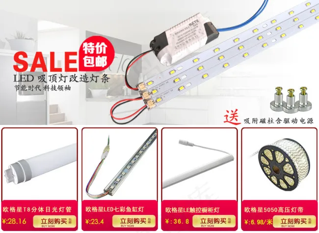 LED关联销售psd模版下载