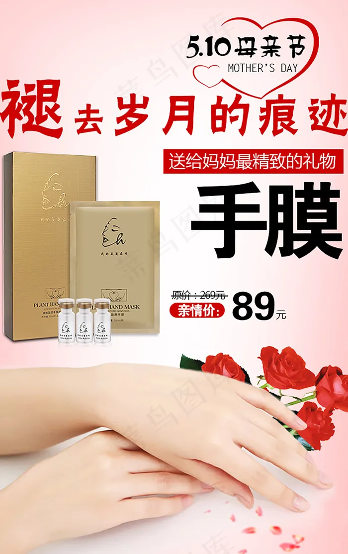 母亲节psd模版下载