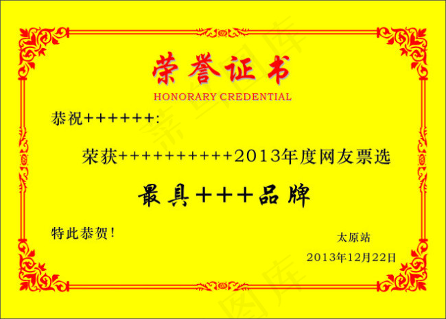 奖状cdr矢量模版下载
