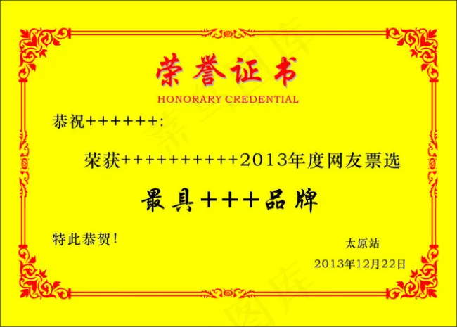 奖状cdr矢量模版下载