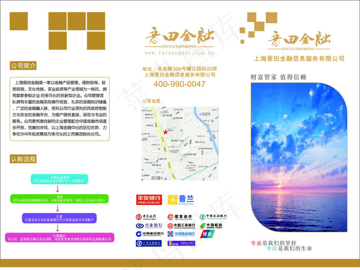 金融三折页cdr矢量模版下载