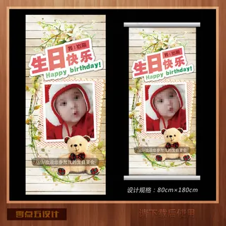 儿童周岁生日庆祝海报X展架