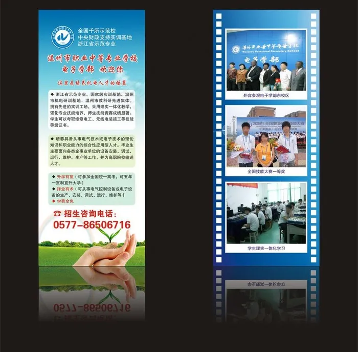 招生卡片图片cdr矢量模版下载