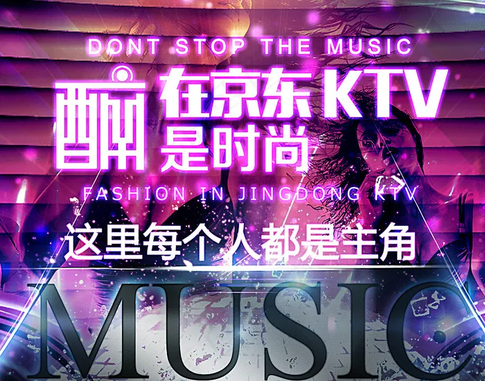 KTV灯箱图片(7008X5552(DPI:100))psd模版下载
