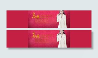 淘宝女装活动海报设计大图