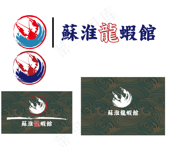 龙虾logoai矢量模版下载