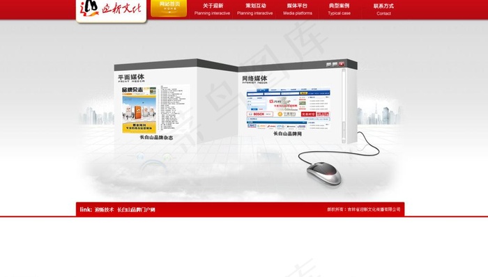 企业网站模版图片psd模版下载