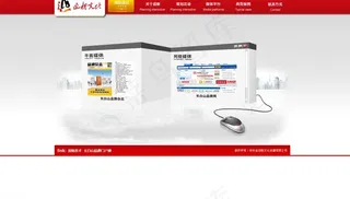 企业网站模版图片
