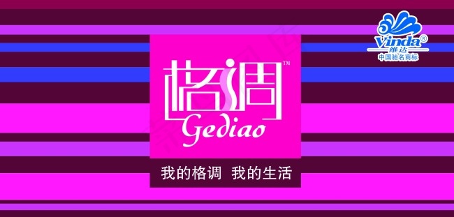 格调psd模版下载