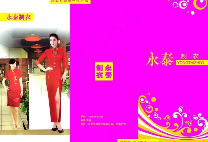 衣服图片psd模版下载