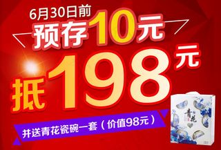 商场门店活动预存平面海报