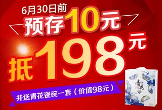 商场门店活动预存平面海报