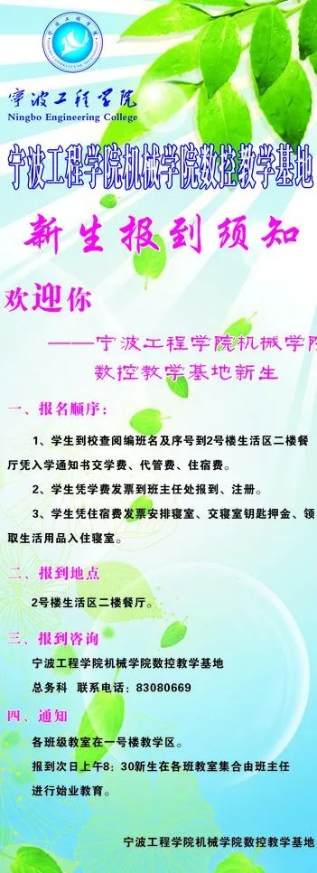 海报设计图片cdr矢量模版下载