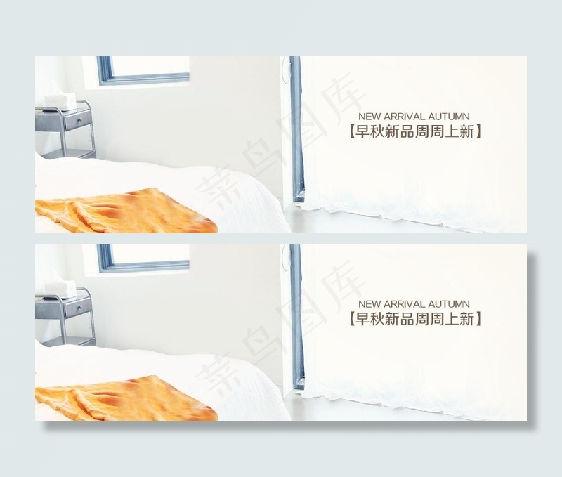 淘宝全屏海报图片psd模版下载