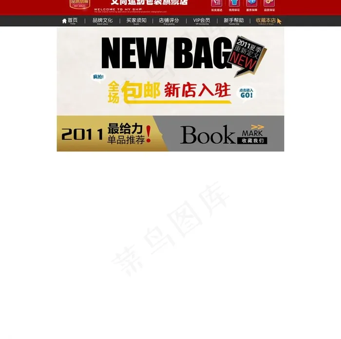 淘宝模板图片psd模版下载