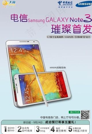 中国电信图片