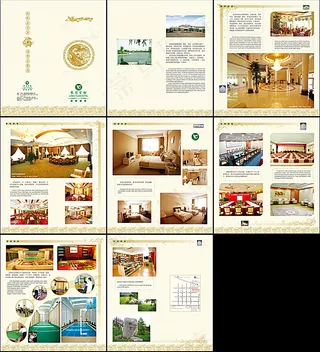 龙园宾馆画册