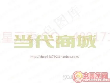 当代商城 当代商城