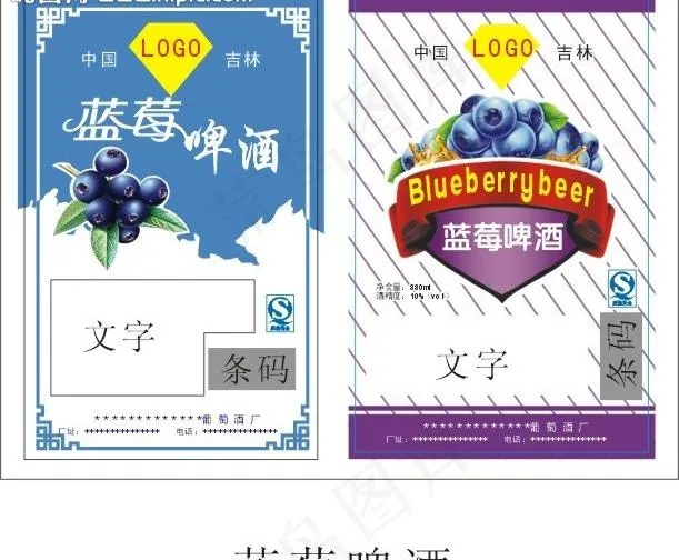 蓝莓啤酒图片cdr矢量模版下载