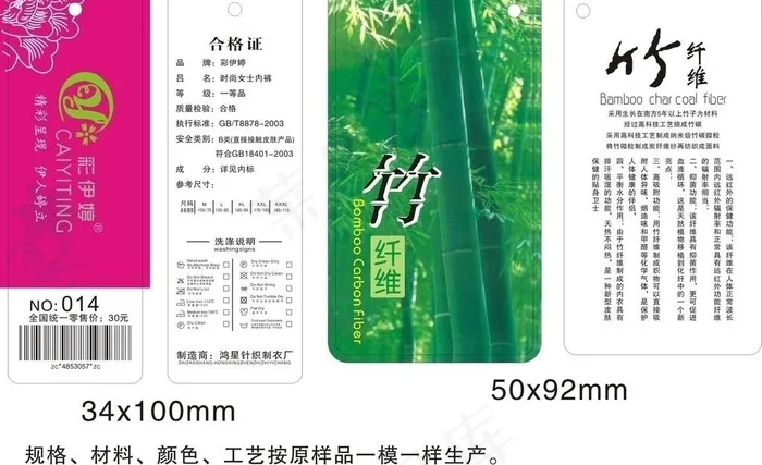 吊牌 服装吊牌 女装吊牌 女裤吊牌...cdr矢量模版下载