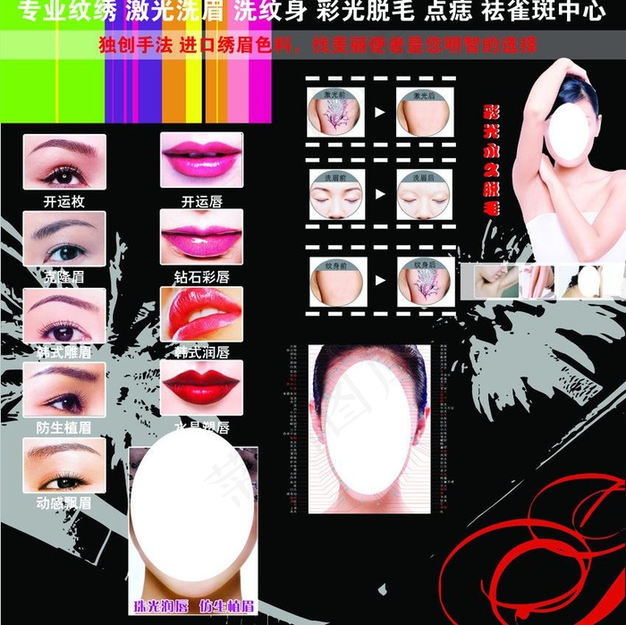 美甲海报图片(5906X6299(DPI:100))psd模版下载
